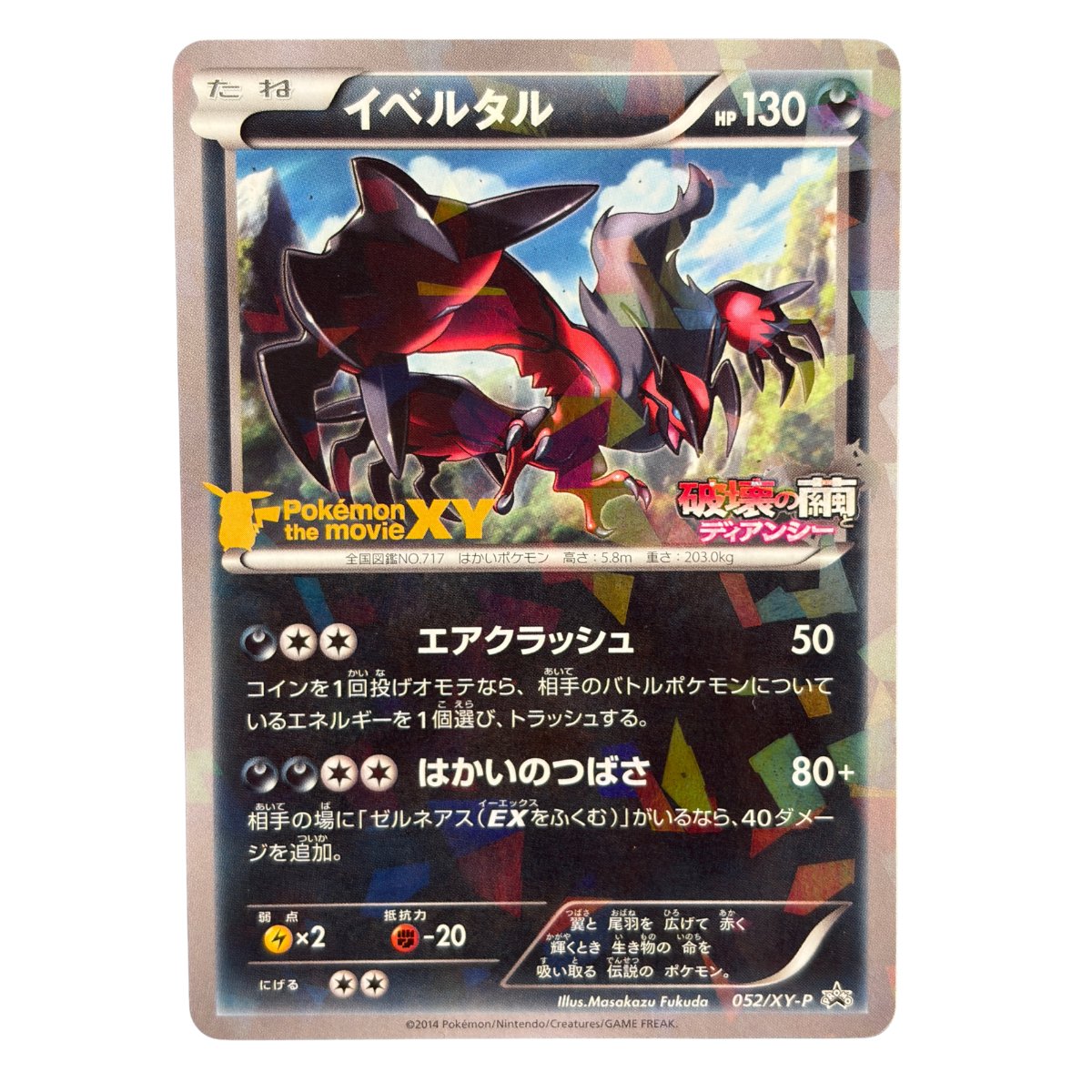 Yvetal 052/XY-P