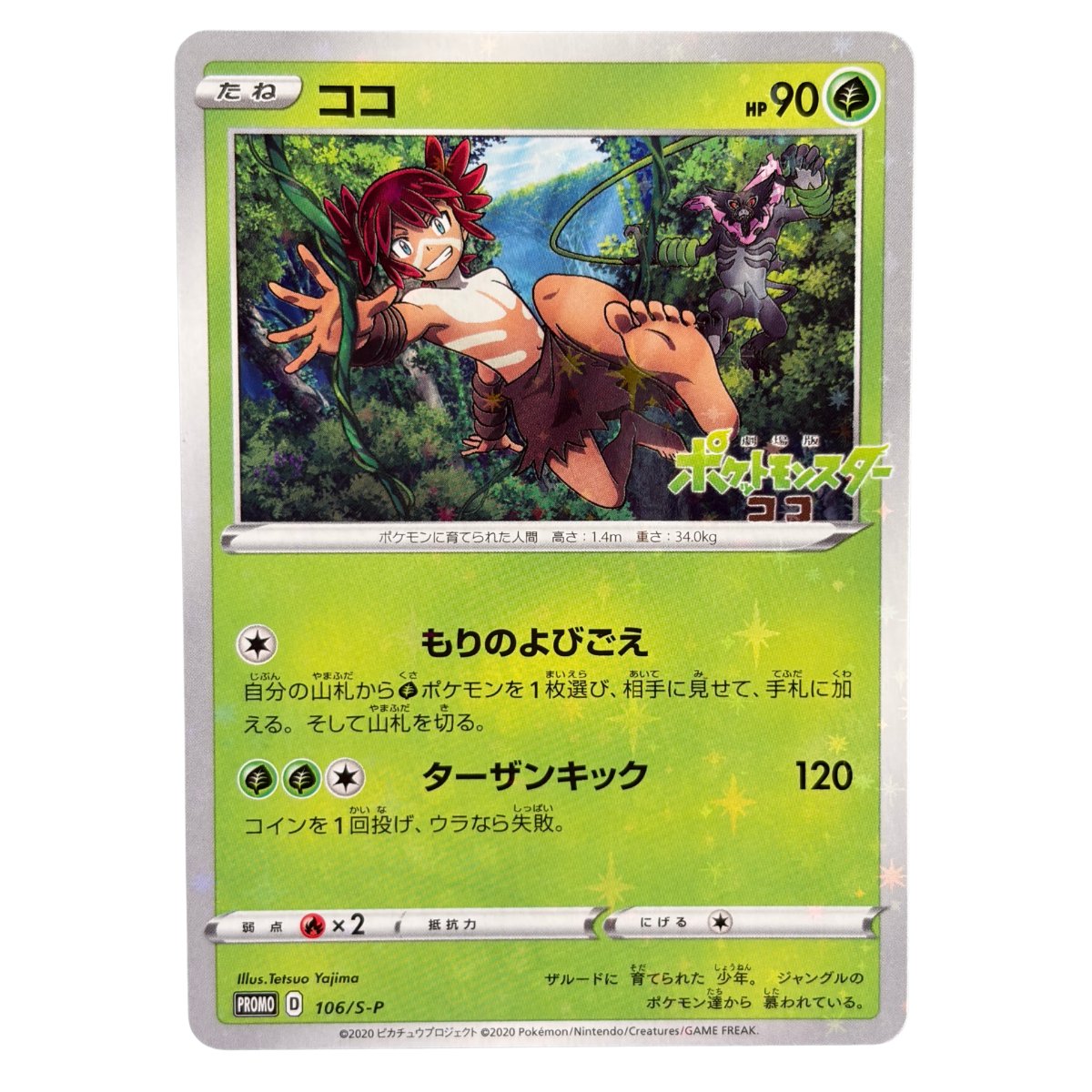 Koko 
