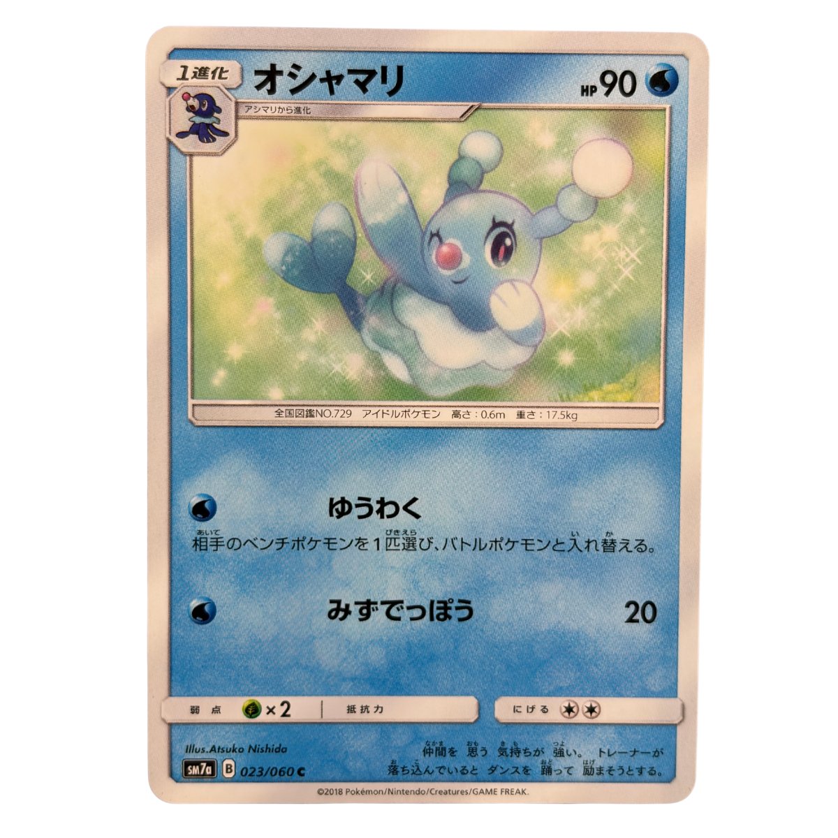 Brionne 023/060
