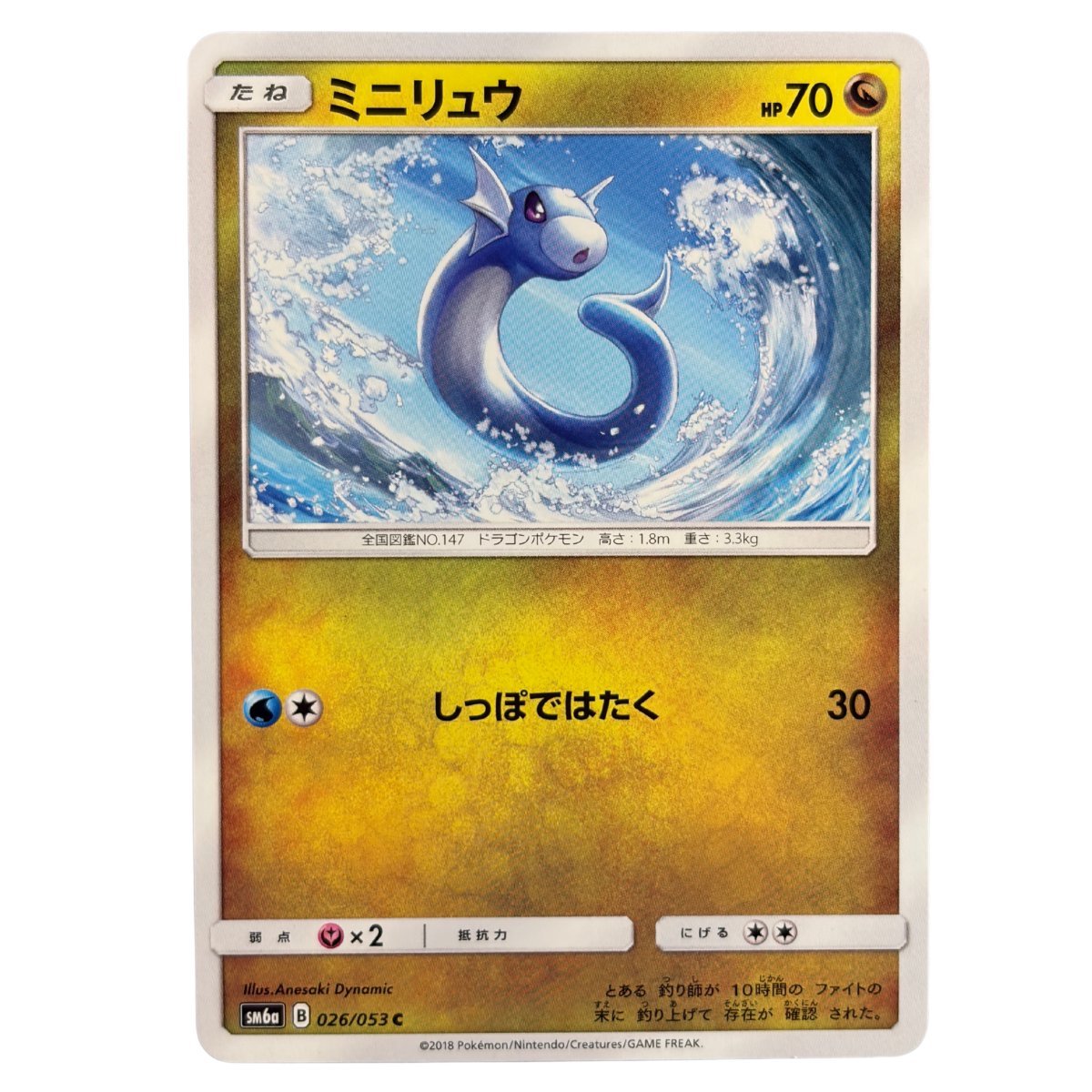Dratini 026/053