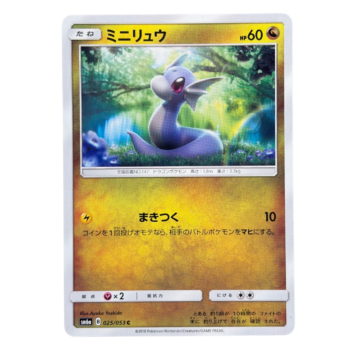 Dratini 025/053