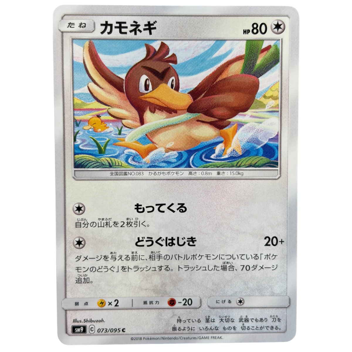 Farfetche'd 073/095c