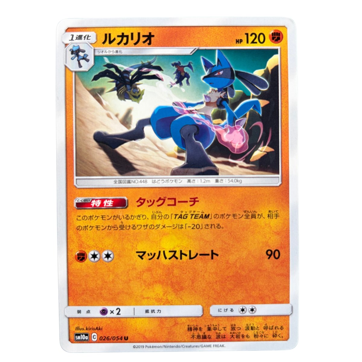 Lucario 026/054u