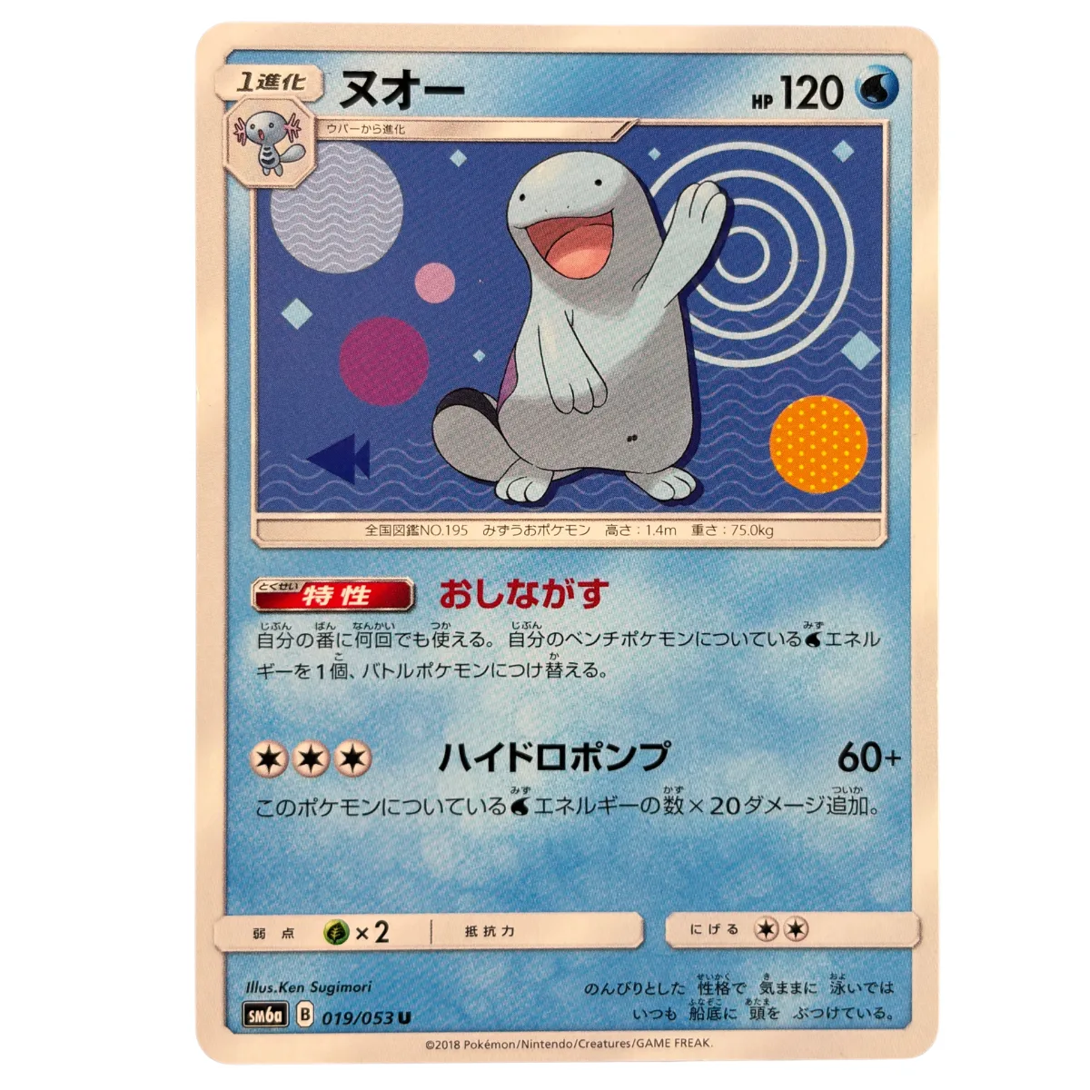 Quagsire 019/053