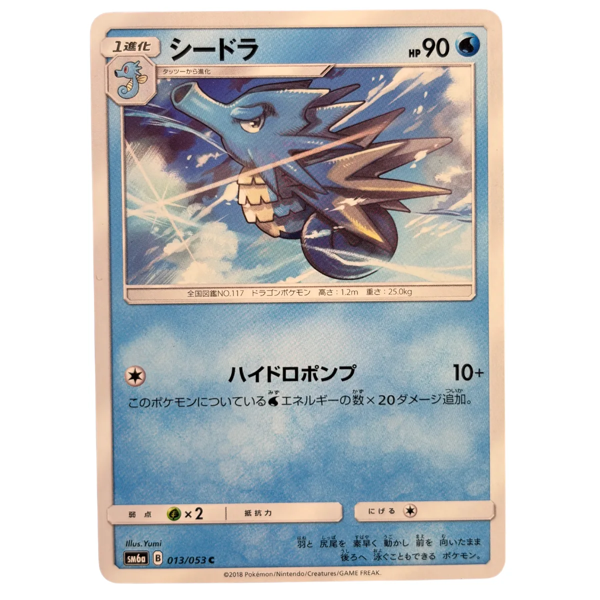 Kingdra 013/053 C