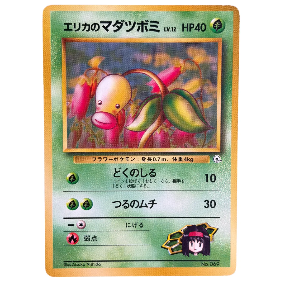 Erica's Bellsprout 069