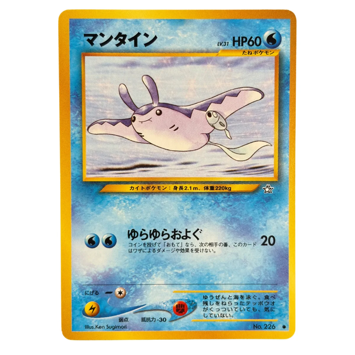 Mantine 226