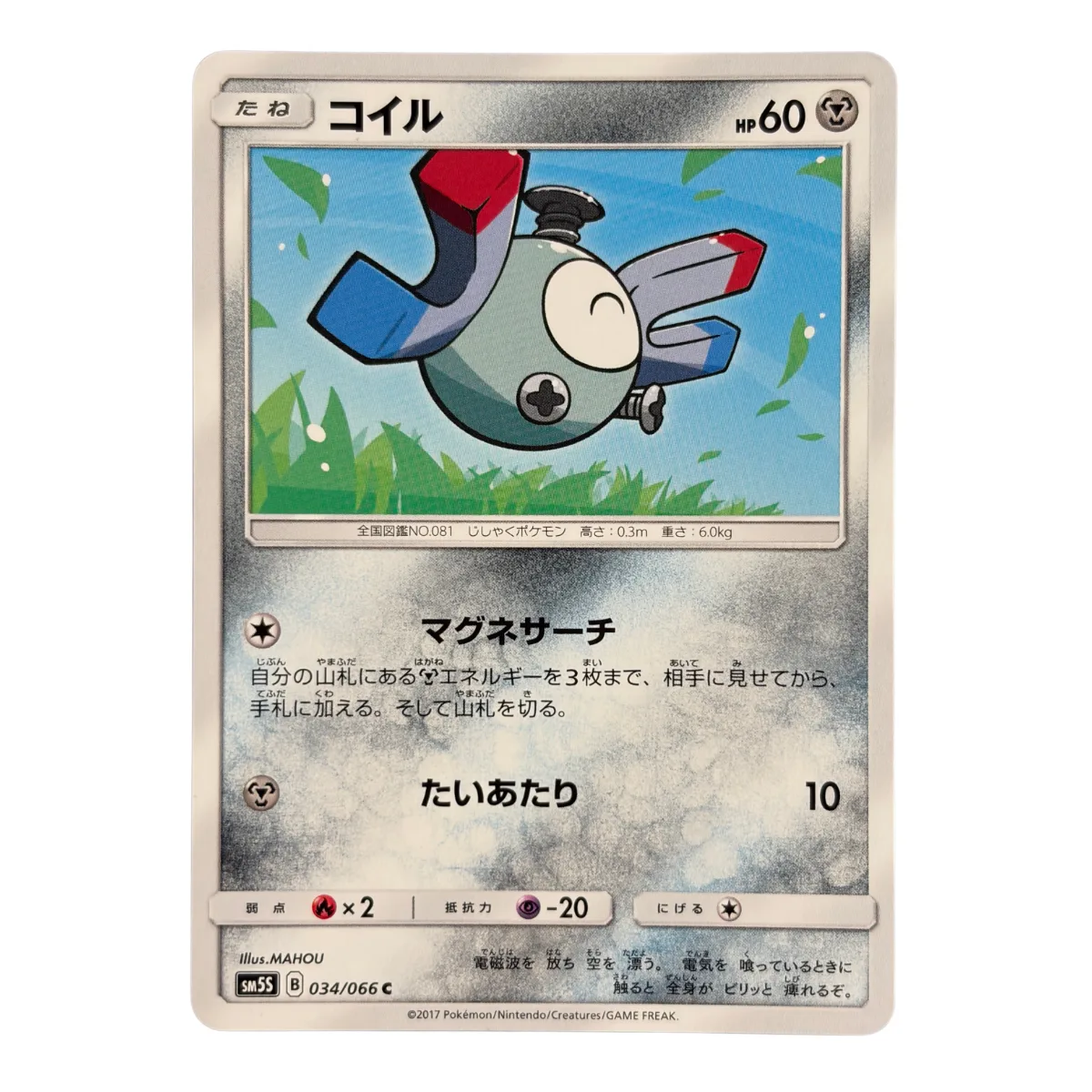 Magnemite 034/066 C