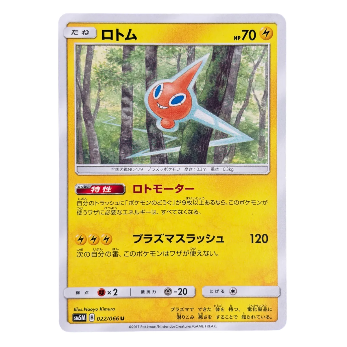 Rotom 022/066 U