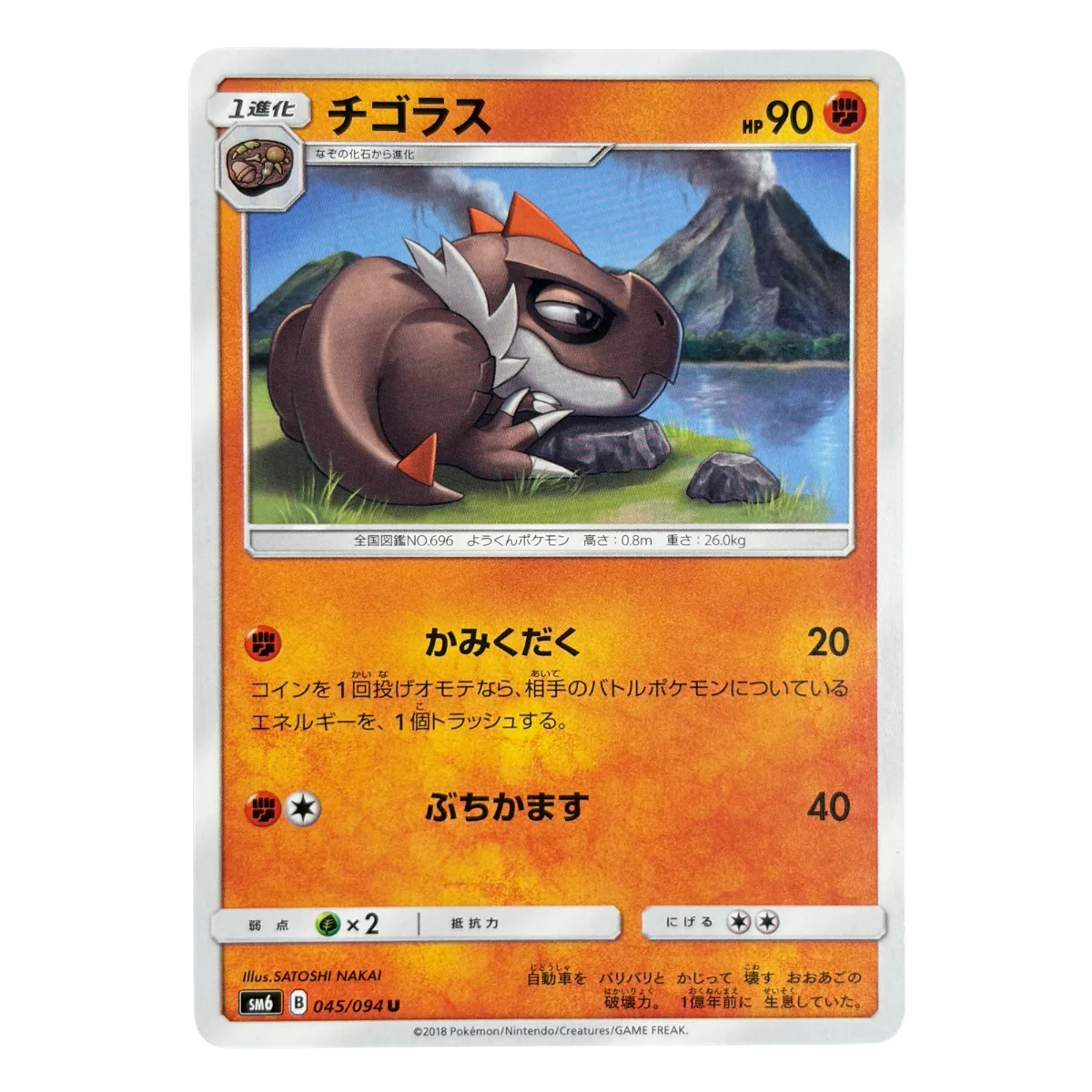 Tyrunt 045/094 U
