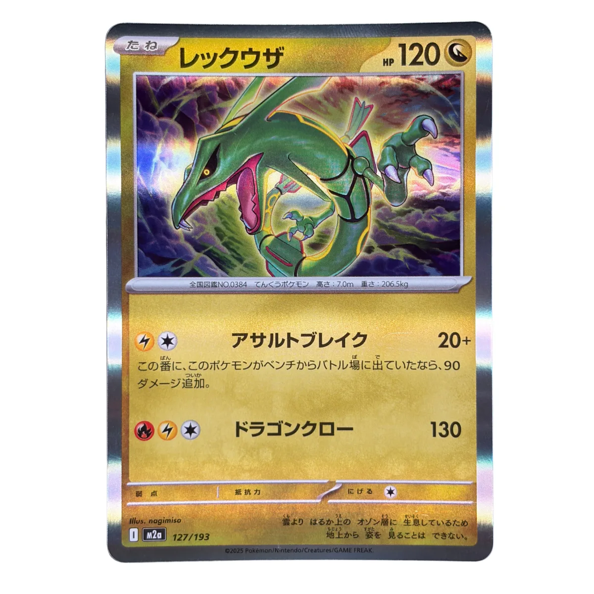 Rayquaza 127/193