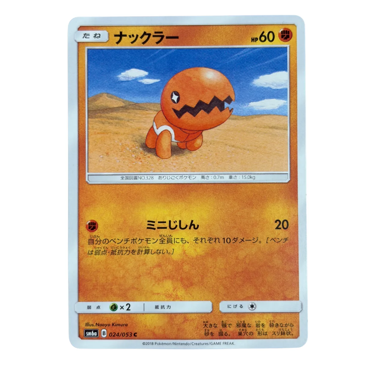 Trapinch 024/053 C