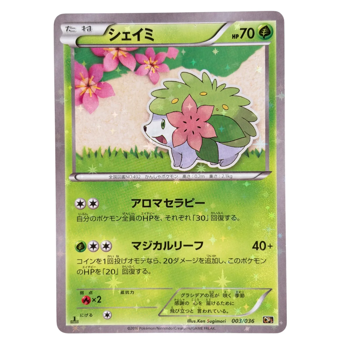Shaymin 003/036