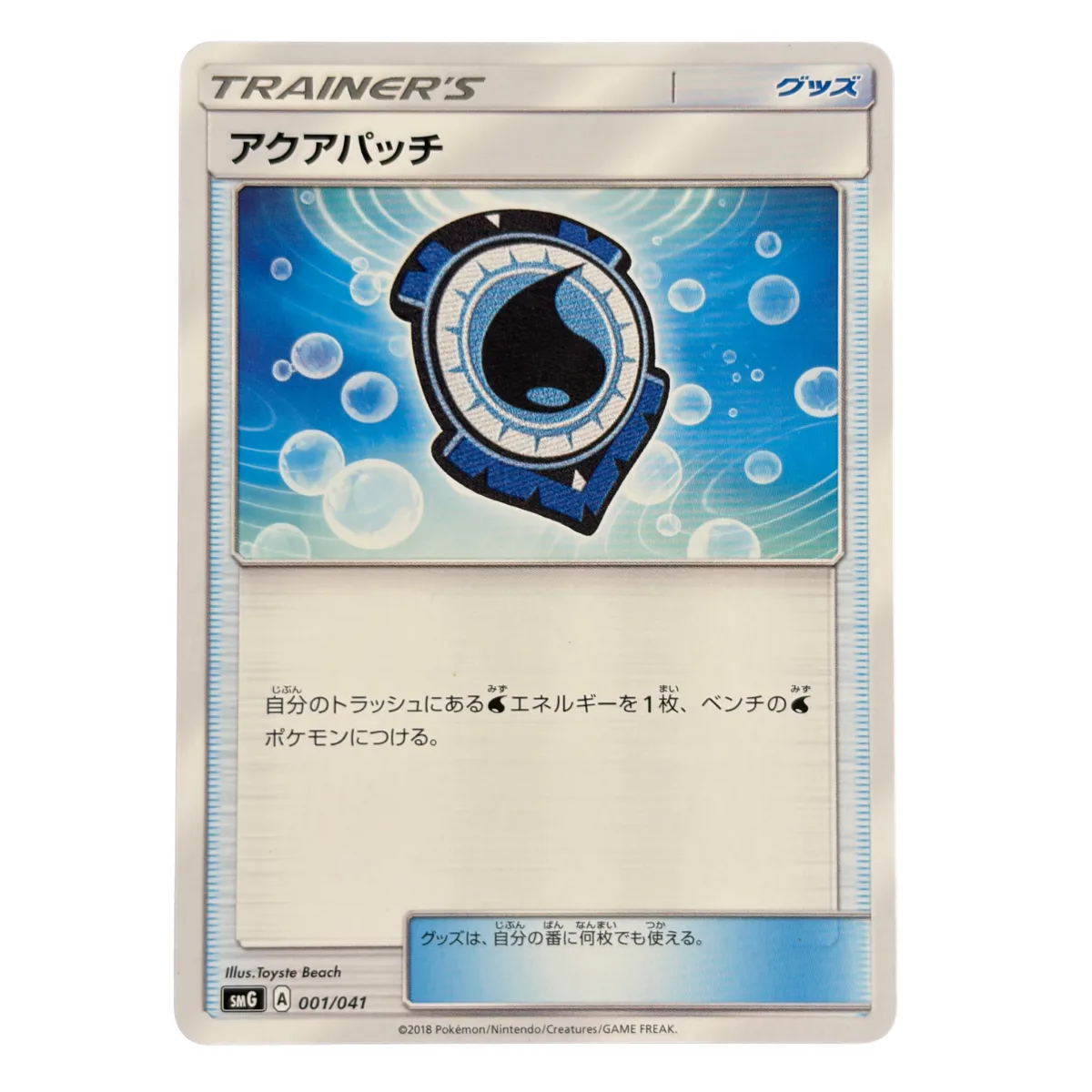 Aqua Badge 001/041