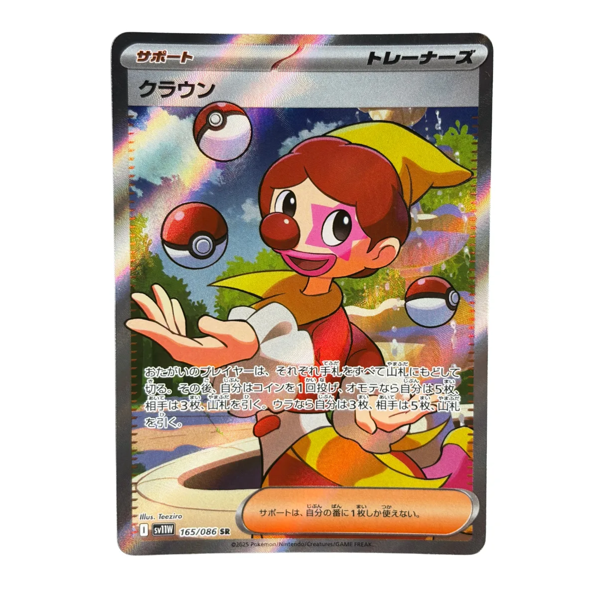 Clown 165/085