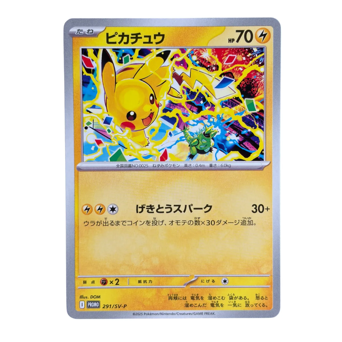 Pikachu 291/SV-P