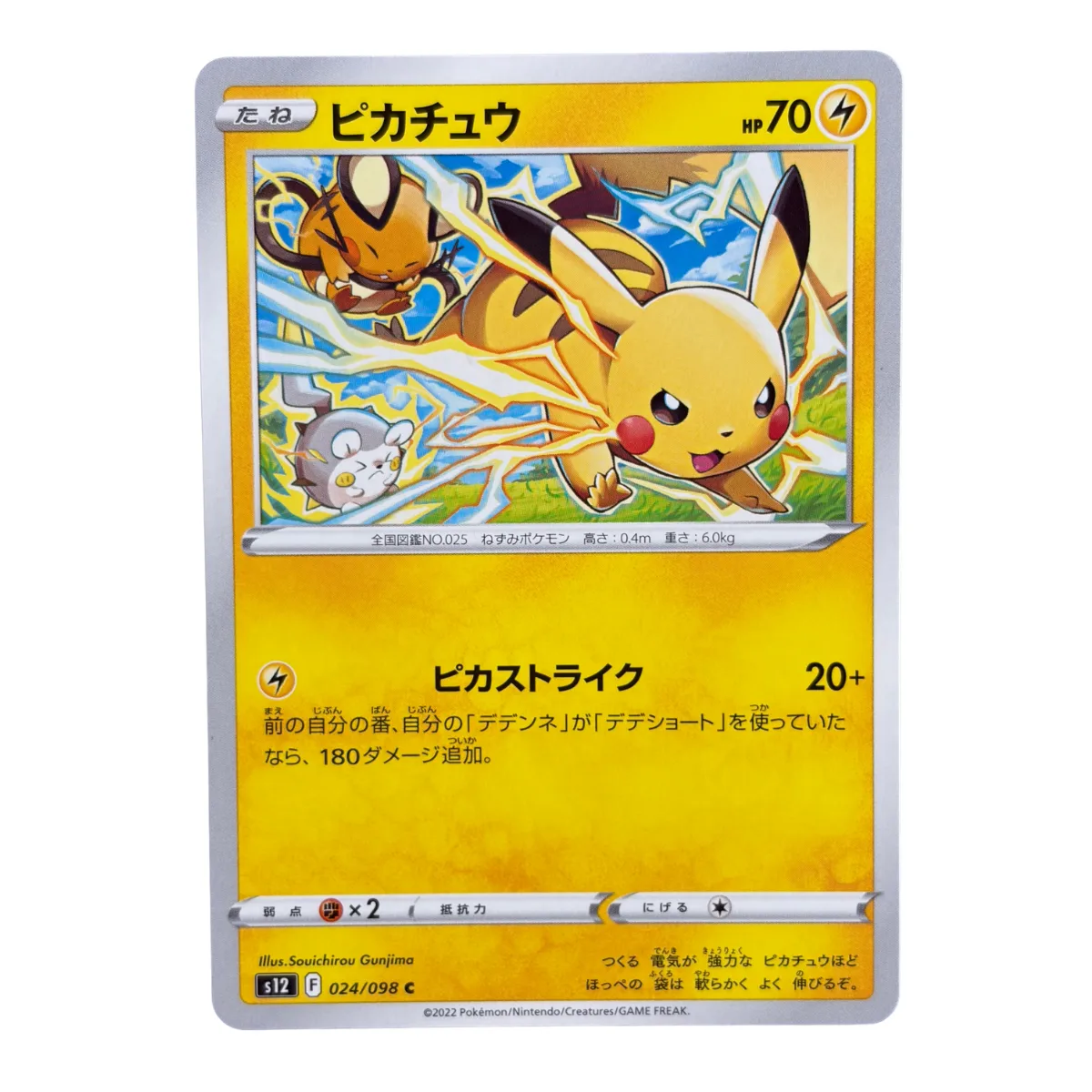 Pikachu 024/098